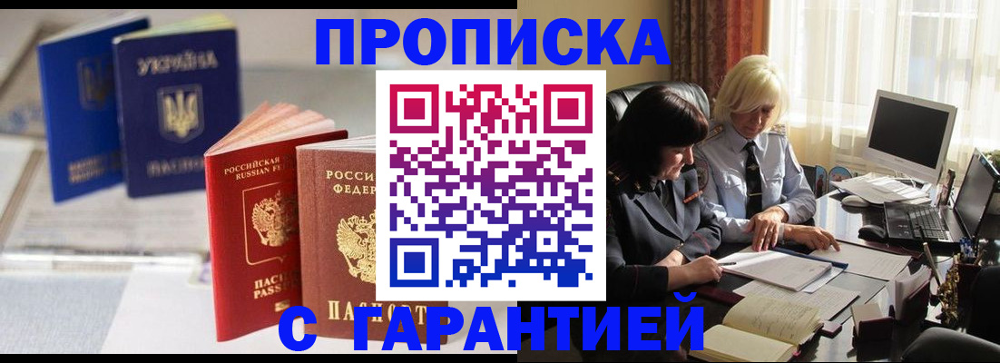 временная регистрация для всех в Можге