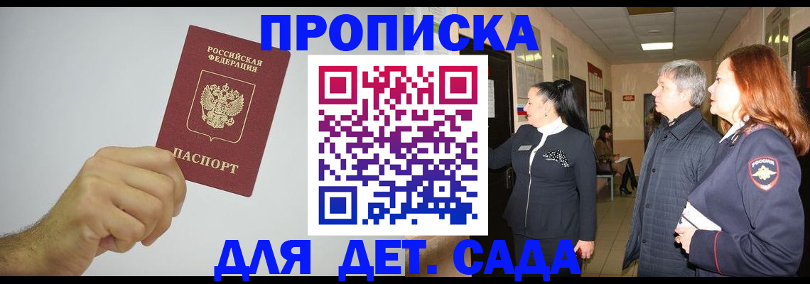 регистрация для школы в Можге