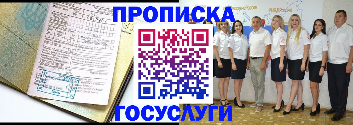 прописка регистрация в Можге