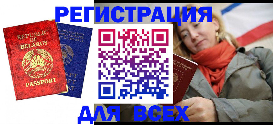прописка для военкомата в Можге