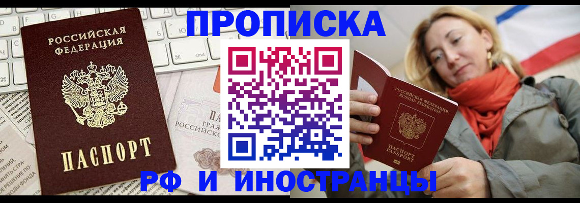 временная регистрация для всех в Можге