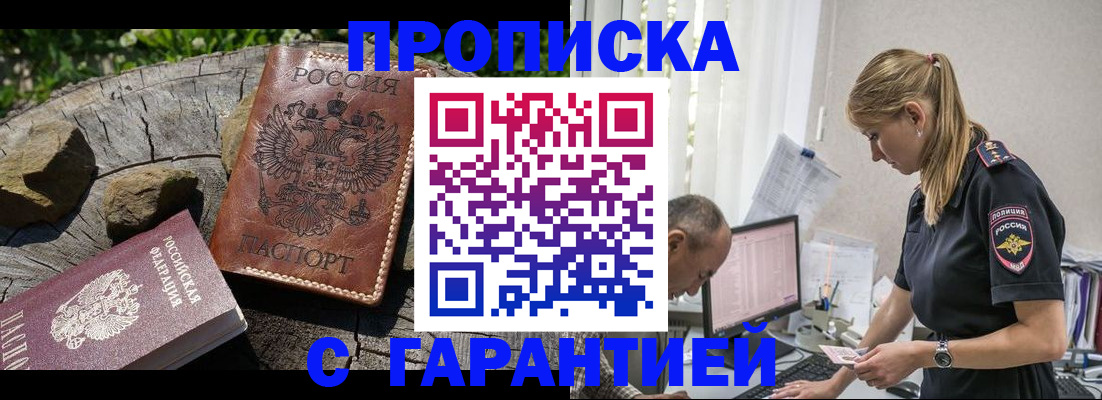 прописка регистрация в Можге