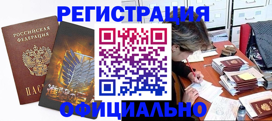 прописка для кредита в Можге