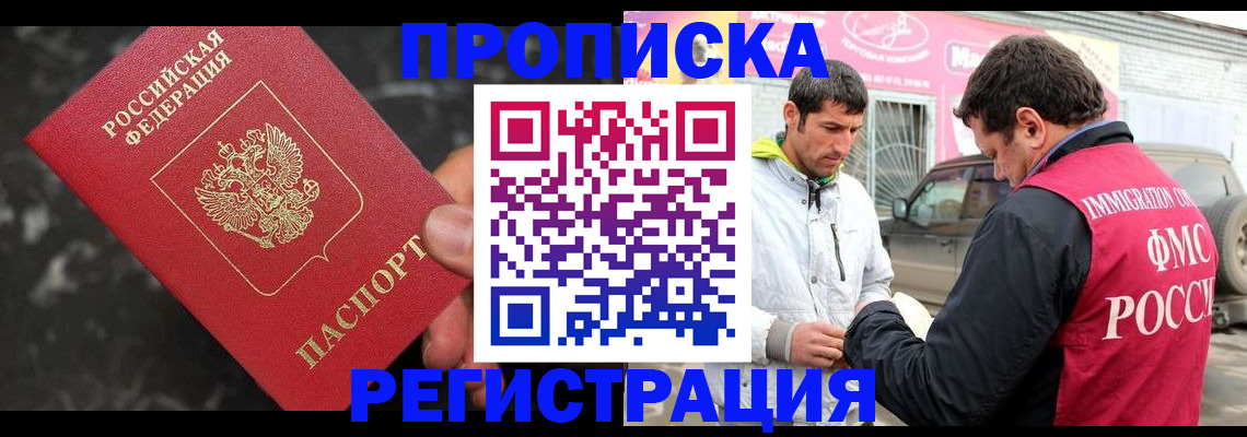 временная регистрация госуслуги в Можге